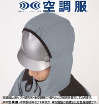 -5℃の遮熱が炎天下作業に最適!!フード付き空調遮熱ベスト™