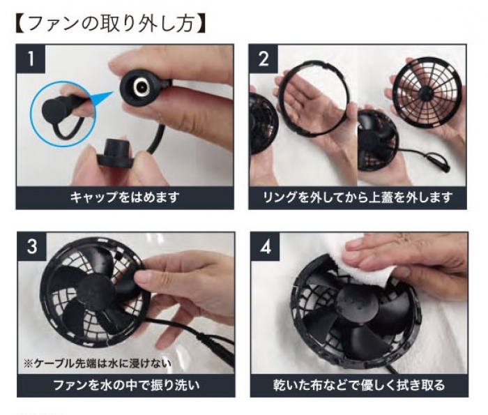 【7.2V防塵・防水パワーファン対応:空調服®ワンタッチファンスターターキット】水洗いのできるワンタッチファン登場!!(最大58.0ℓ/秒)