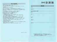 「空調服®」の安心、安全のクオリティについて、【購入後１年間保証書付】