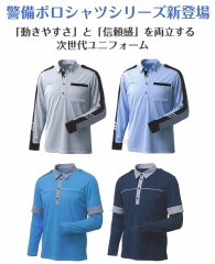 「動きやすさ」と「信頼感」を両立する次世代ユニフォーム登場！！